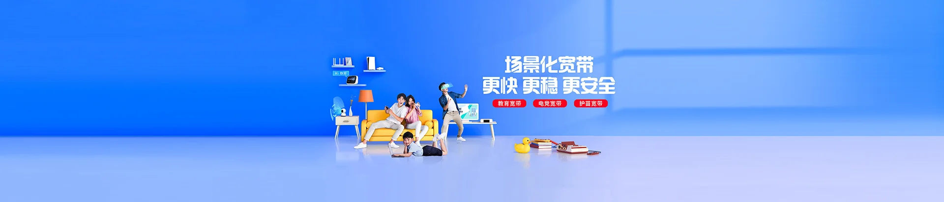 钦州移动宽带