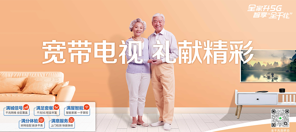 浦北县移动宽带移动宽带新装价格表